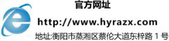 衡陽市蒸湘區(qū)仁愛實驗中學|衡陽全日制|全寄宿|全封閉|半月假制初級中學 衡陽市蒸湘區(qū)仁愛實驗中學|衡陽全日制|全寄宿|全封閉|半月假制初級中學