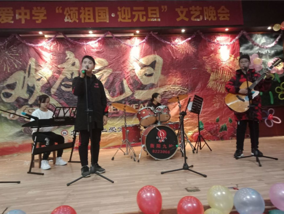 衡陽市蒸湘區(qū)仁愛實驗中學(xué)|衡陽全日制|全寄宿|全封閉|半月假制初級中學(xué) 衡陽市蒸湘區(qū)仁愛實驗中學(xué)|衡陽全日制|全寄宿|全封閉|半月假制初級中學(xué)